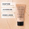 【大牌超值u先体验】小样Lancome兰蔻持妆粉底液PO-01# 5ml 商品缩略图1