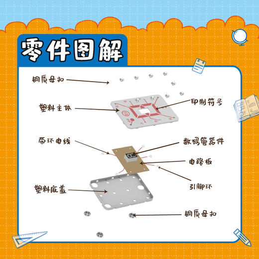 58（共阳极数码管） 商品图1