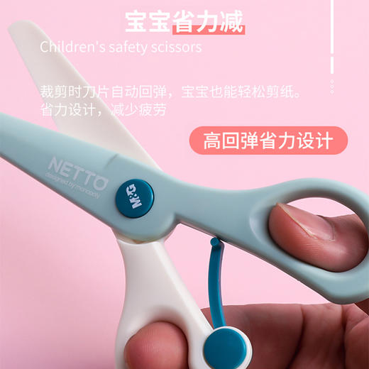 晨光学生手工剪刀ASS913B6安全剪刀圆头幼儿园宝宝儿童孩子塑料家用剪刀不伤手小学生做美术用diy剪纸 商品图3
