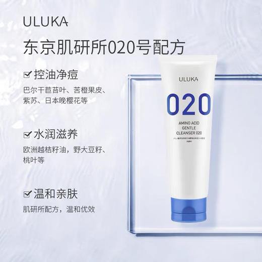 ULUKA氨基酸洗面奶温和020配方酵母洁面慕斯泡沫 商品图3