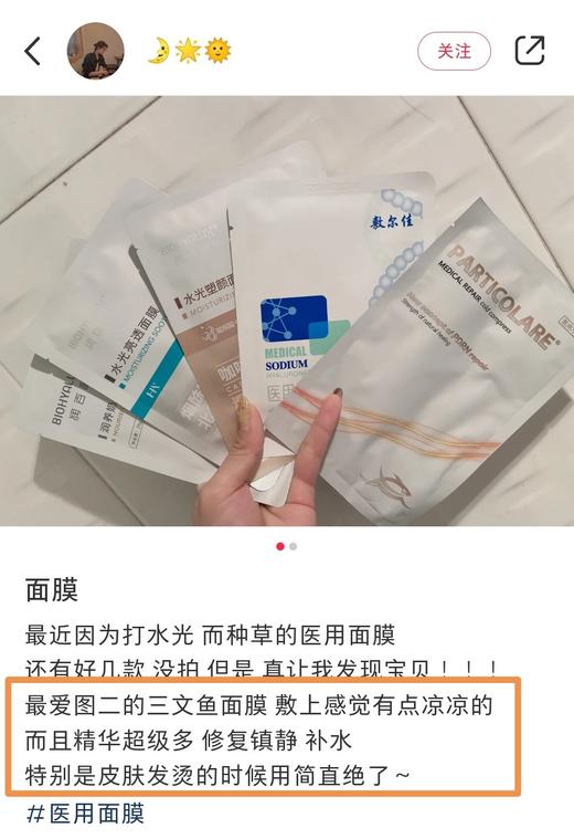 铂金三文鱼面膜冷敷贴5片/盒 商品图11