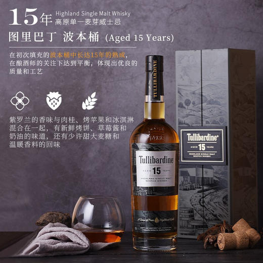 【55年生涯倾力酒款】图里巴丁威士忌系列 商品图3