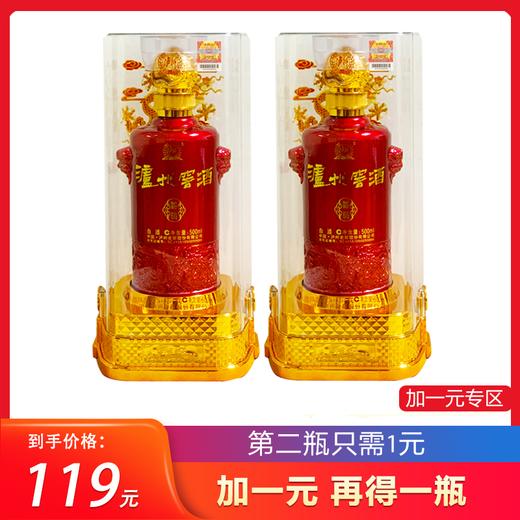 52瀘州窖酒喜裝500ml