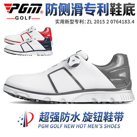 PGM 夏季新款高尔夫球鞋男鞋旋转鞋带防水鞋子轻便运动透气golf鞋