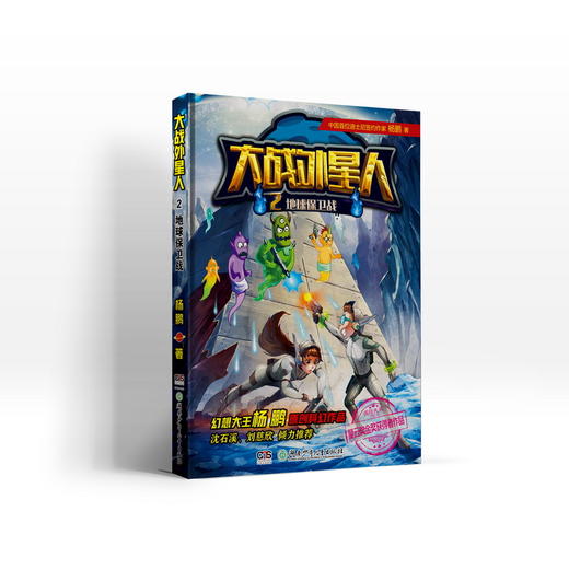 大战外星人全5册 商品图2