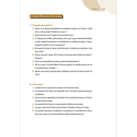 法语国家与地区社会文化 新经典高等学校法语专业高年级系列教材 商品图2