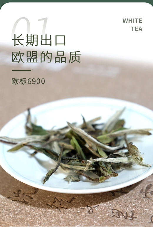 25g超品牡丹王 福鼎管阳纯料 2019年 商品图5