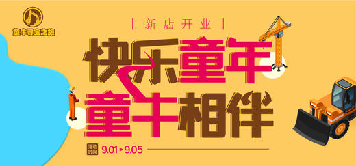 童牛乐园 -秒杀体验券 商品图0