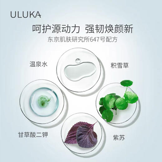 ULUKA集中修护精华面膜647 商品图1