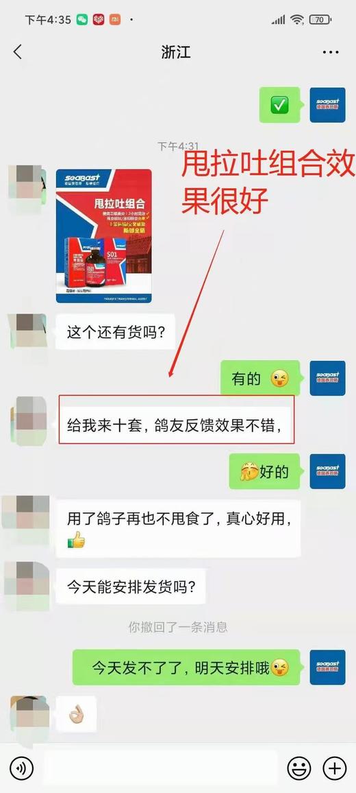 赛巴斯甩拉吐组合【毒霸道粉+so1甩拉吐腺克】原价168，组合价128 商品图1