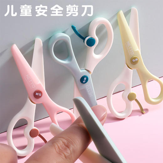 晨光学生手工剪刀ASS913B6安全剪刀圆头幼儿园宝宝儿童孩子塑料家用剪刀不伤手小学生做美术用diy剪纸 商品图2