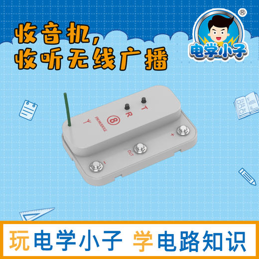 8收音机 商品图2