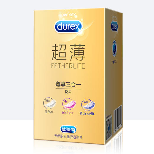 杜蕾斯 超薄尊享三合一组合18只装避孕套 商品图3