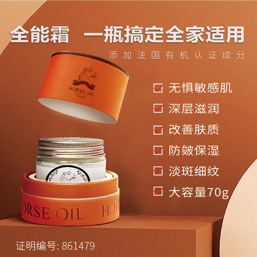 亲初 婴儿 马油面霜 70g 商品图2