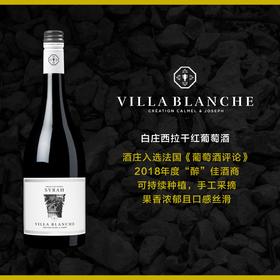 卡莫乔森白庄系列西拉干红葡萄酒 2020 Calmel & Joseph Villa Blanche Syrah