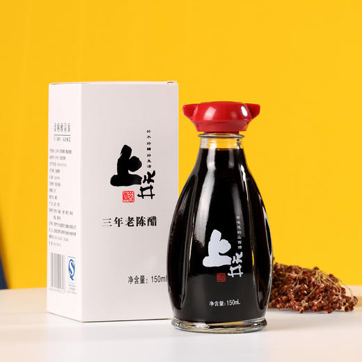 上水井老陈醋 山西醋特产礼盒 粮食酿造150ML*8 伴手礼饺子醋 商品图1