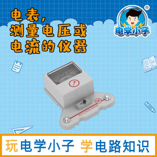 56电流表 商品图0