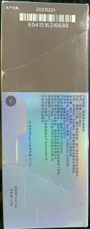 美目希半年抛1片装 商品图2