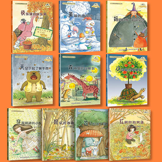 名家获奖 一年级阅读课外书必读全套20册儿童绘本故事6一8老师推荐课外书籍带拼音适合6-7岁以上的小学生注音版故事书小学拼音读物 商品图2