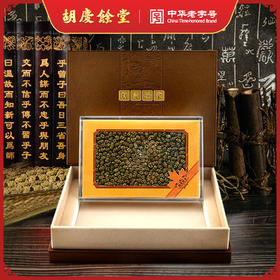 胡庆余堂铁皮石斛80克礼盒