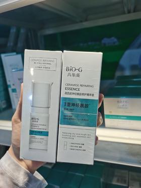 2瓶韩束高肌能神经酰胺精华液30ml