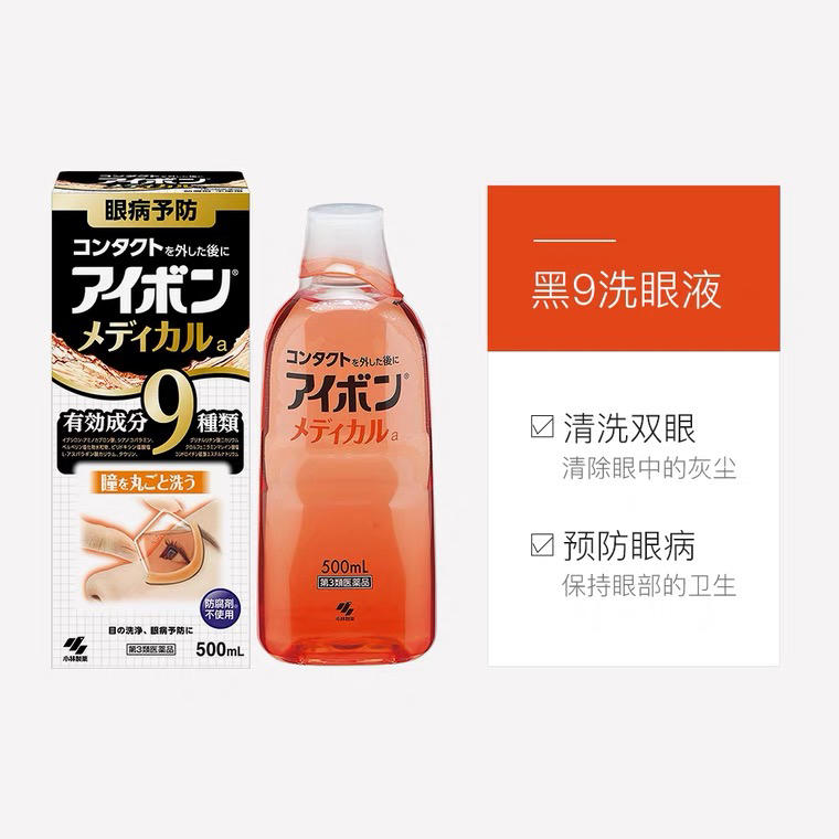 小林洗眼液 500ml