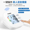 海尔 Haier  电子血压计 医用血压仪 全自动 上臂式 测血压仪器 家用 语音大屏 血压计 BSX582 商品缩略图1