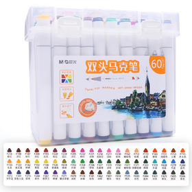 晨光双头马克笔60色APMV0904水彩绘画速干美术学生用涂鸦漫画