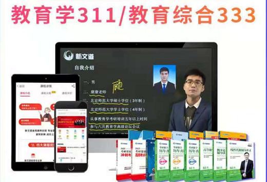 直播自动结束验证-教育专业版 商品图0