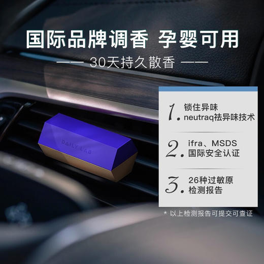DAILY LAB 720红蓝限定款 车载香薰汽车香水出风口香片空调除味香氛轻奢情人节创意礼物 清水踏青草 双只装+香片*4 商品图5