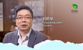 第1讲-维生素是理想健康的必需营养