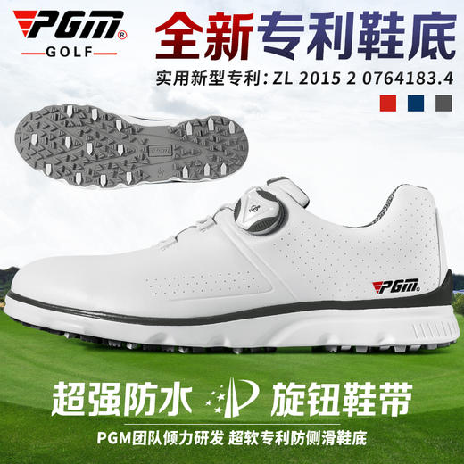 PGM 2021新款 高尔夫鞋男鞋旋转鞋带防水鞋子防侧滑轻便golf球鞋 商品图1