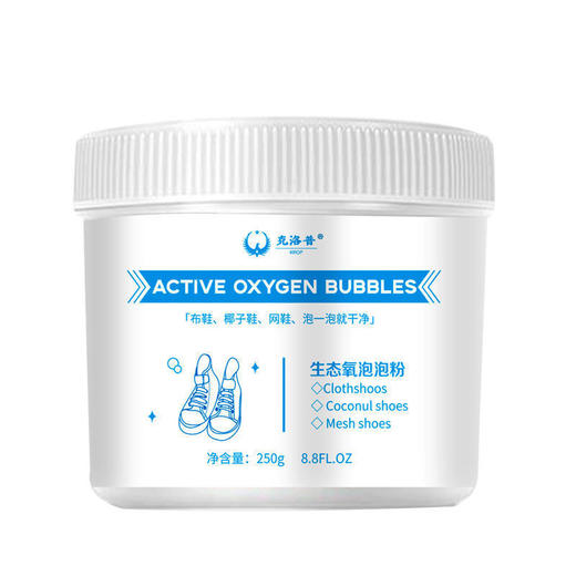 【爆款超低价预售 急单慎拍】【抖音同款】小白鞋生态氧清洁泡泡粉去污去黄工厂直销清洗剂 商品图0
