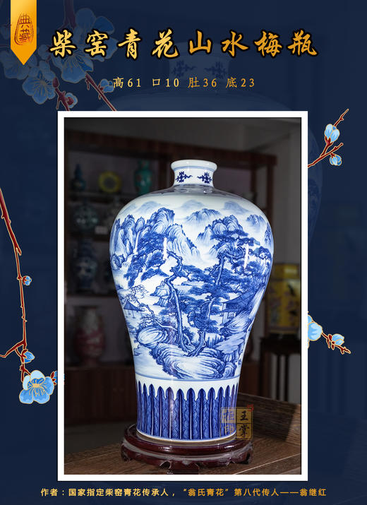 柴窑青花山水梅瓶 商品图0