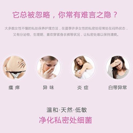 CGK清香体露粉嫩私密止痒去异味腋下清爽私处女性护理洗液喷雾水 商品图2