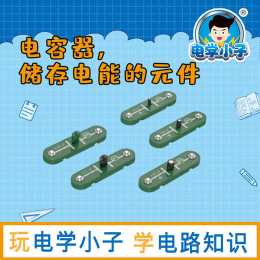 41电容器 商品图1