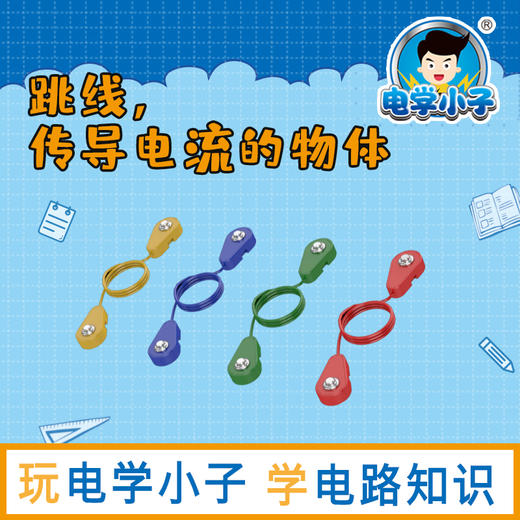 半米红软导线 商品图1