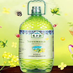 林丰润食用植物调和油（茶橄柔润型）5L