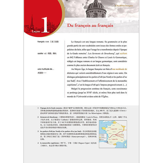 法语国家与地区社会文化 新经典高等学校法语专业高年级系列教材 商品图1