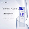 ULUKA 921集中补水乳液补水保湿 商品缩略图2