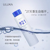 ULUKA 921集中浸润柔肤水锁水保湿 商品缩略图1