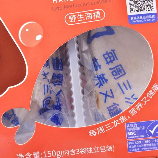 蓝雪美露鳕鱼 150g/盒 商品图3