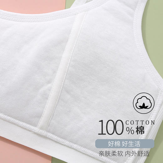 熳洁儿 二阶段纯棉里料夏季儿童少女文胸发育期女童内衣学生背心21251602 商品图2