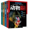 探索天下·学生版(全4册) 商品缩略图0