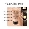 【大牌超值u先体验】小样Lancome兰蔻持妆粉底液PO-01# 5ml 商品缩略图2