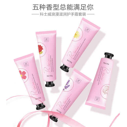 【防冻防干裂】马来西亚Rseries科士威浪漫滋润护手霜5支套装 商品图3
