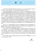 精神科护理学 第3版 第四轮卫健委十四五规划教材 全国高等中医药教育教材 供护理类专业用 余雨枫 人民卫生版9787117316125 商品缩略图2
