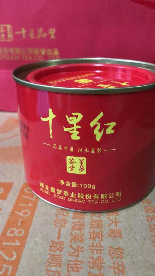 十星红圆铁罐 商品图0