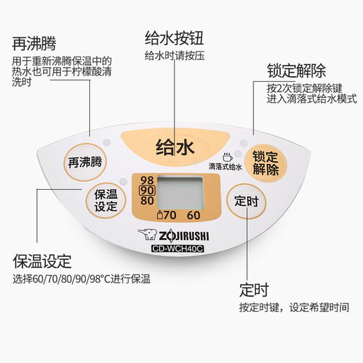 【9.25家居】【家居】象印ZOJIRUSHI 电水壶 CV-WCH40  4.0L 商品图5