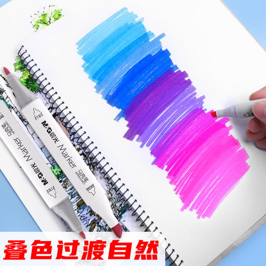 晨光双头马克笔60色APMV0904水彩绘画速干美术学生用涂鸦漫画 商品图6